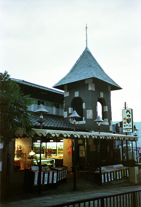 長崎・べっ甲の店