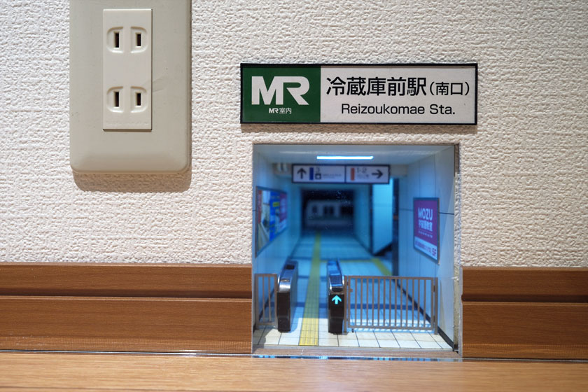 こびとさんの駅