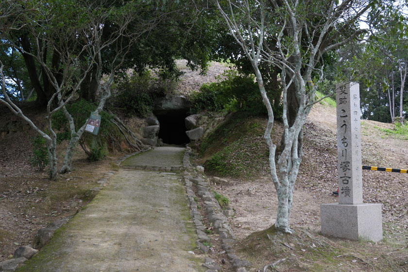 こうもり塚古墳入口