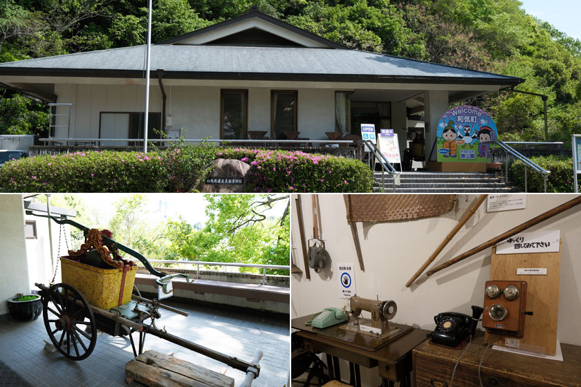 和気町歴史民俗資料館